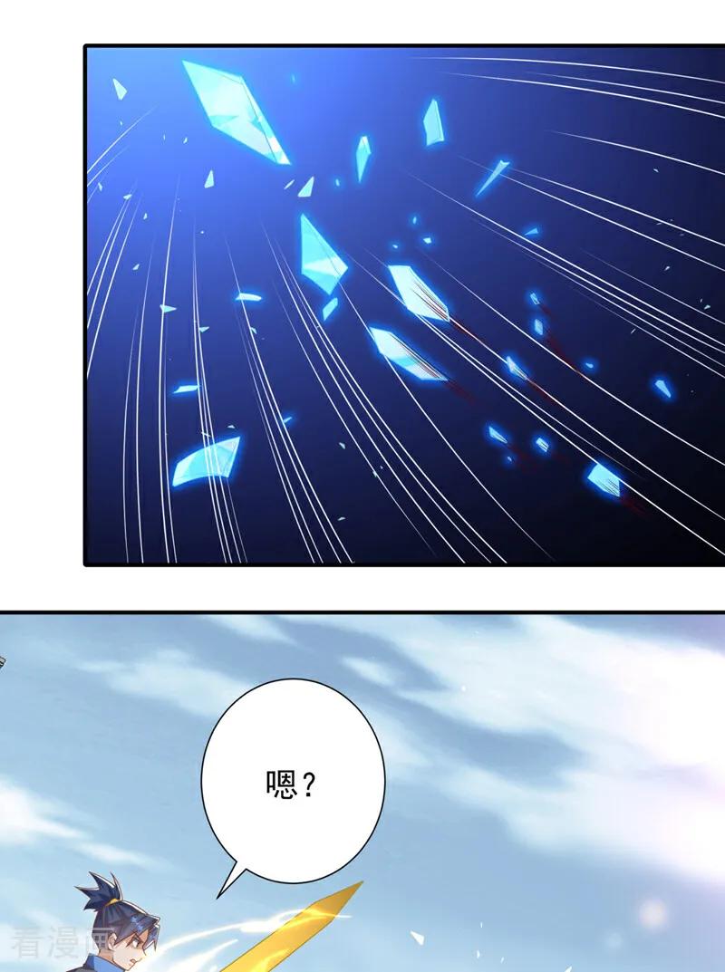 武逆 第523话 往哪里逃！ 第24页