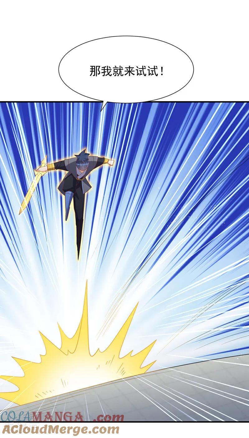 武逆 第523话 往哪里逃！ 第9页