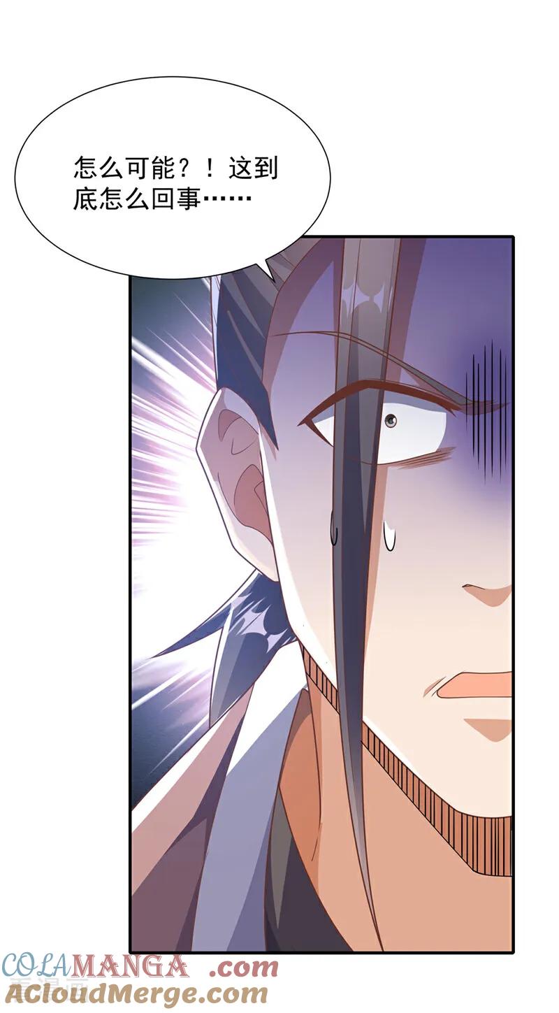 武逆 第523话 往哪里逃！ 第29页