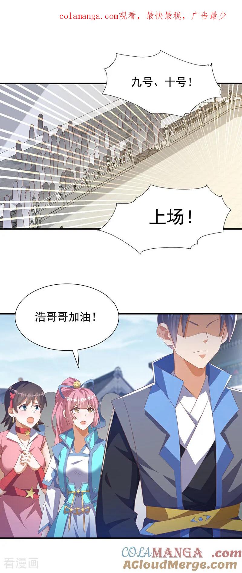 武逆 第523话 往哪里逃！ 第1页
