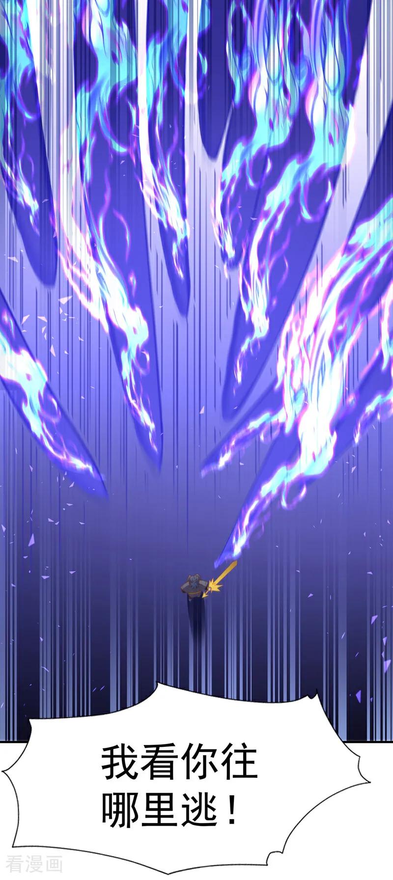 武逆 第523话 往哪里逃！ 第14页