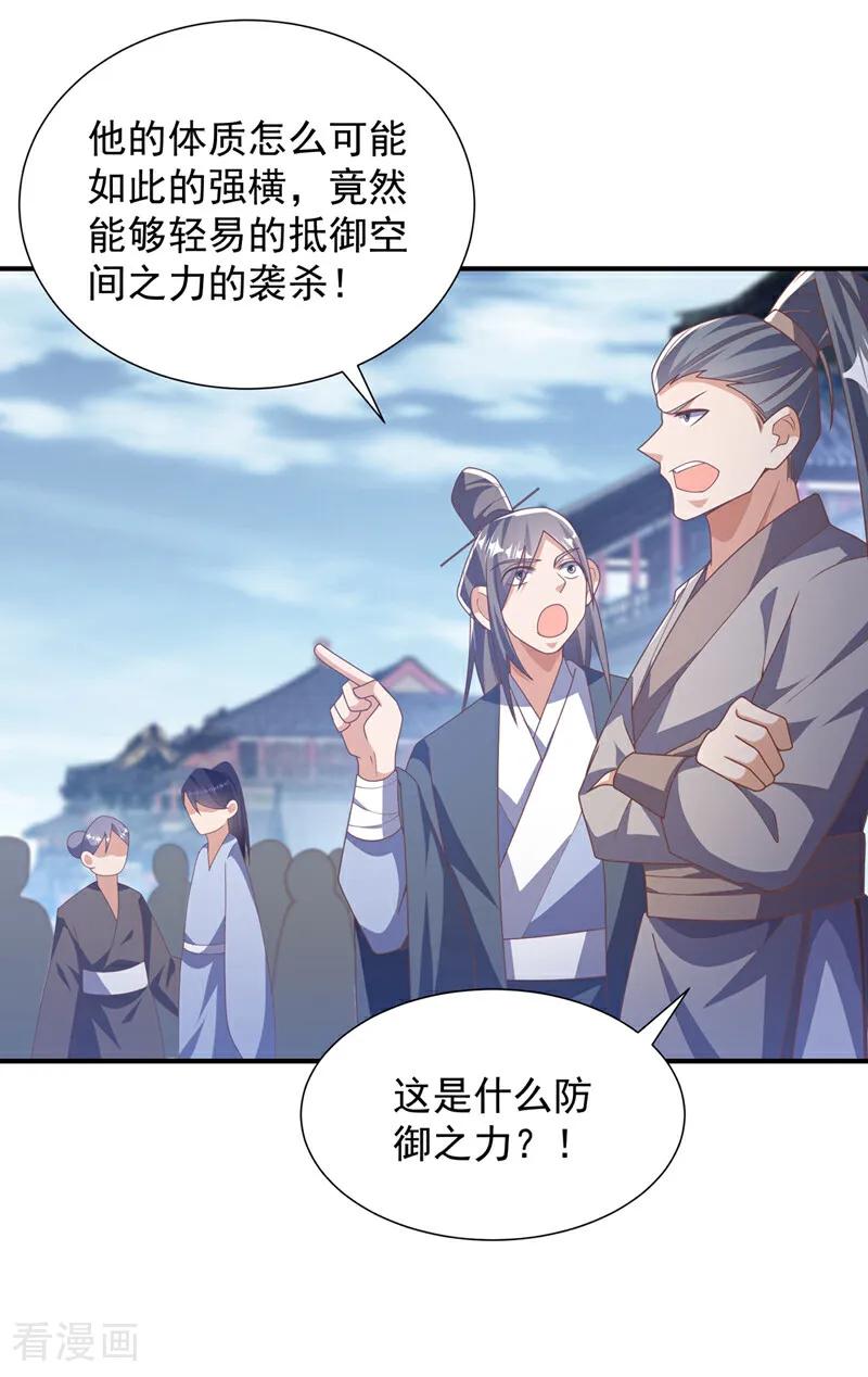 武逆 第523话 往哪里逃！ 第30页