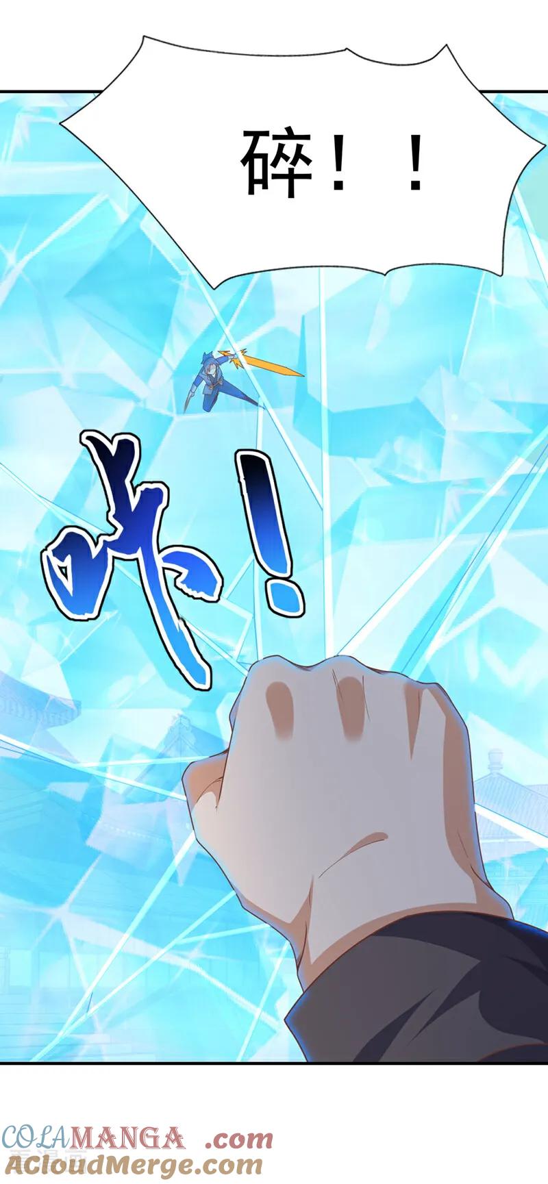 武逆 第523话 往哪里逃！ 第21页