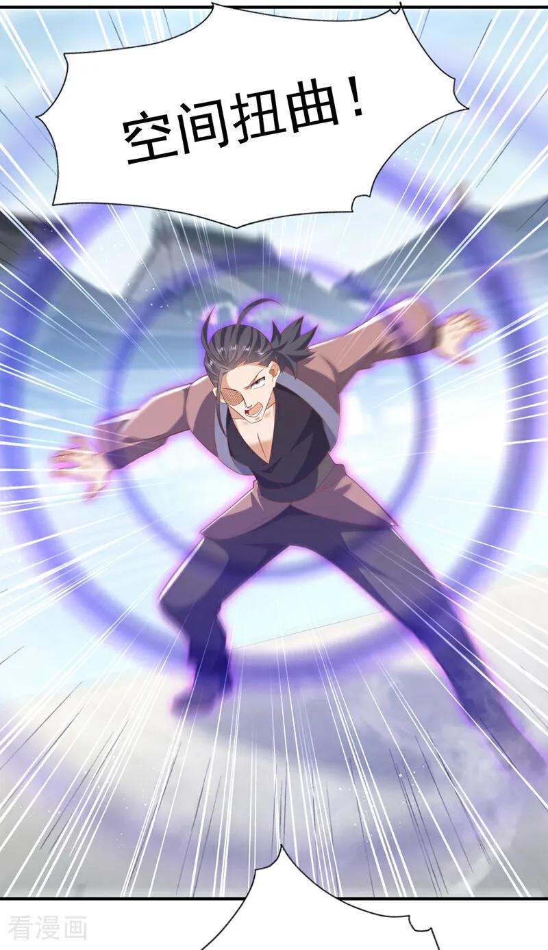 武逆 第523话 往哪里逃！ 第6页