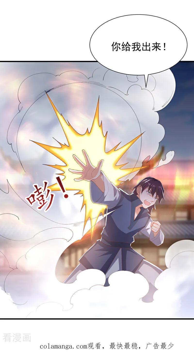 武逆 第524话 最后一名晋级者！ 第28页