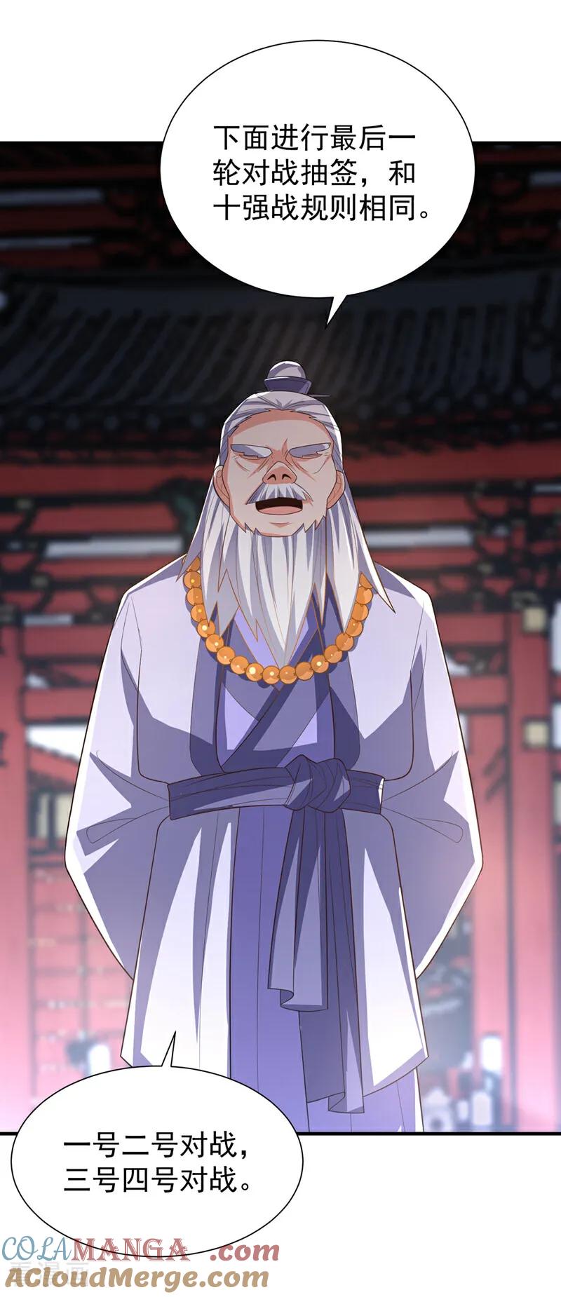 武逆 第524话 最后一名晋级者！ 第13页