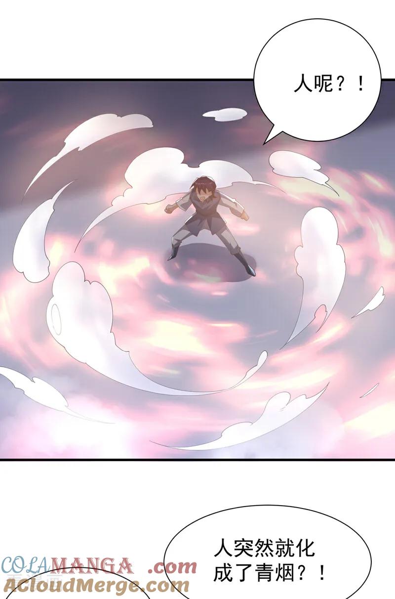 武逆 第524话 最后一名晋级者！ 第23页