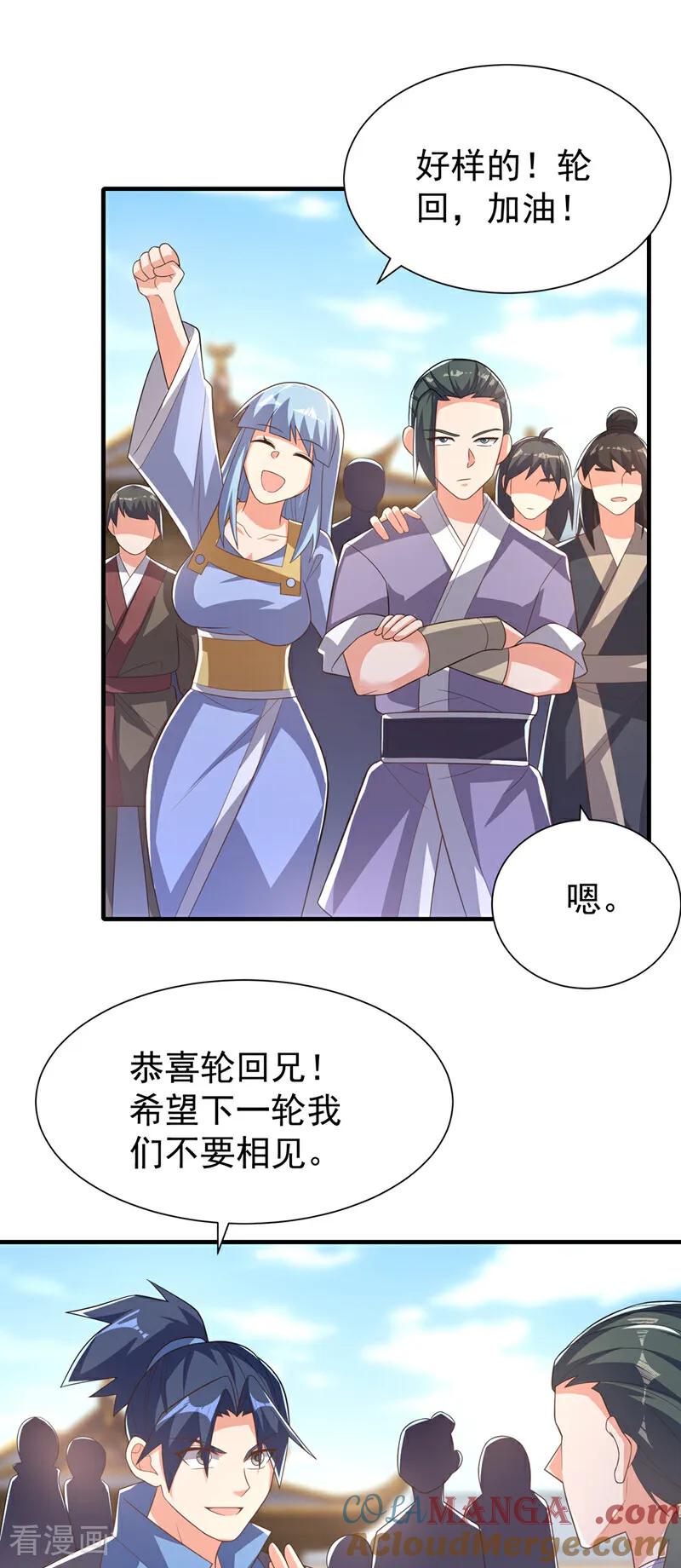 武逆 第524话 最后一名晋级者！ 第9页