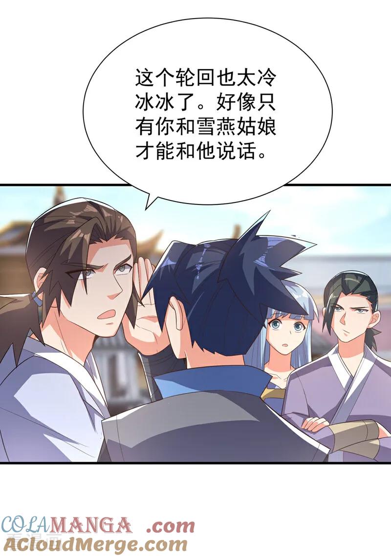 武逆 第524话 最后一名晋级者！ 第11页