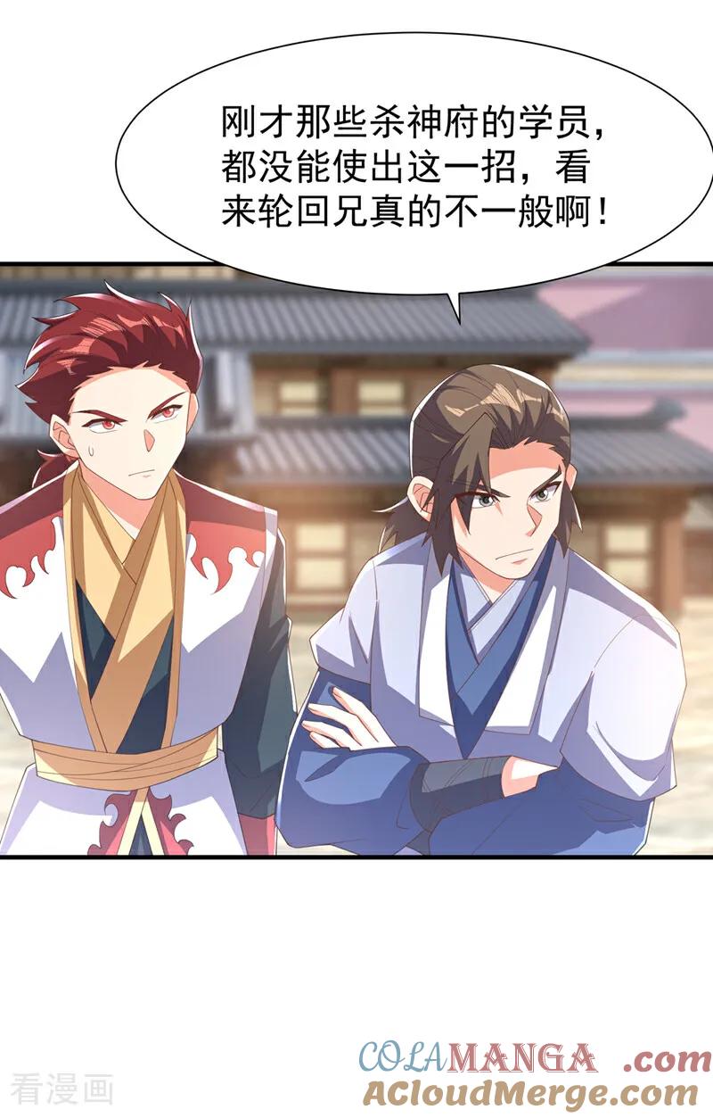 武逆 第524话 最后一名晋级者！ 第27页
