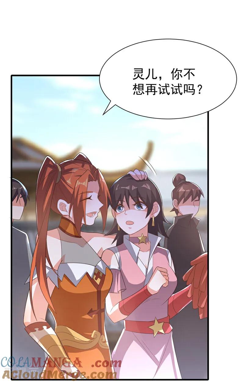 武逆 第524话 最后一名晋级者！ 第5页