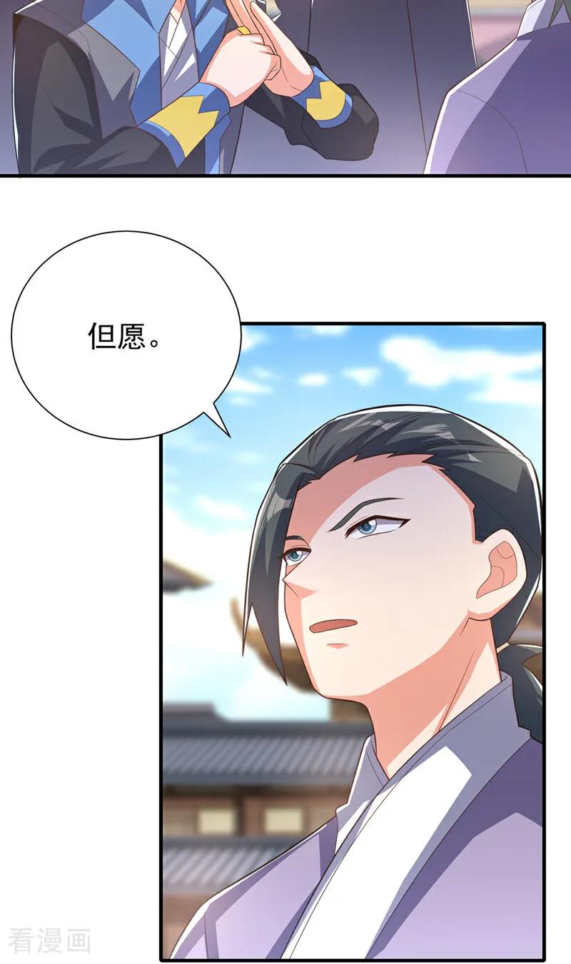 武逆 第524话 最后一名晋级者！ 第10页