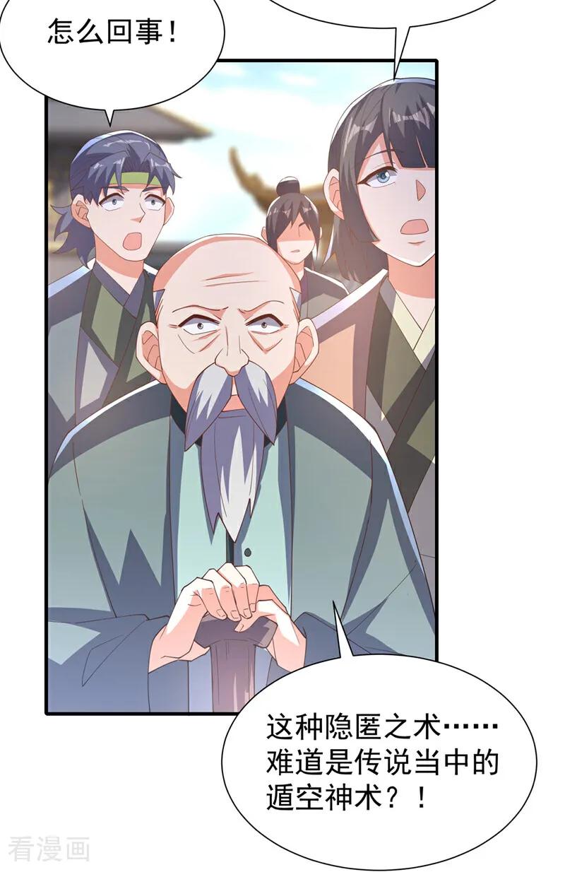 武逆 第524话 最后一名晋级者！ 第24页