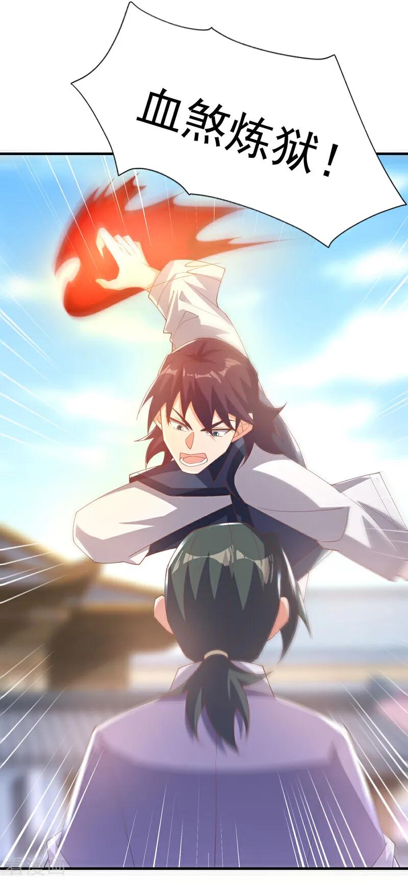 武逆 第524话 最后一名晋级者！ 第20页