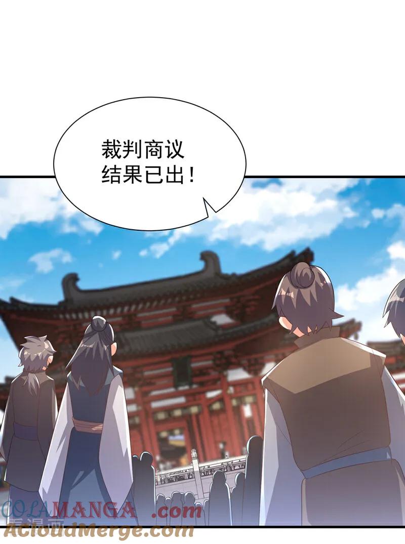 武逆 第524话 最后一名晋级者！ 第7页