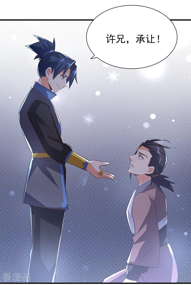 武逆 第524话 最后一名晋级者！ 第2页