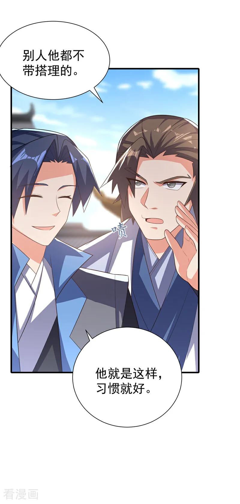 武逆 第524话 最后一名晋级者！ 第12页