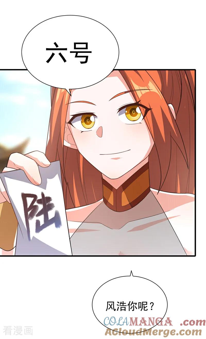 武逆 第524话 最后一名晋级者！ 第15页