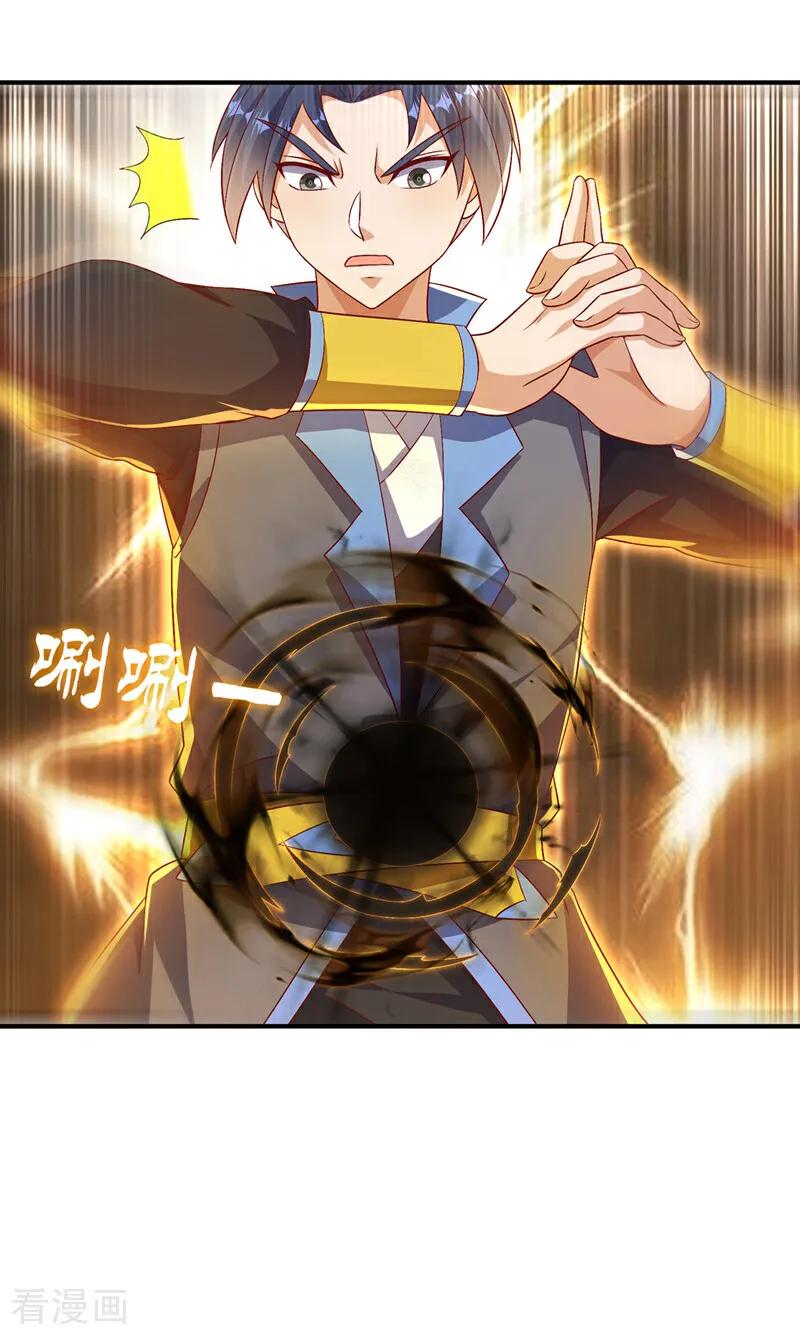 武逆 第525话 终于等到你了！ 第18页