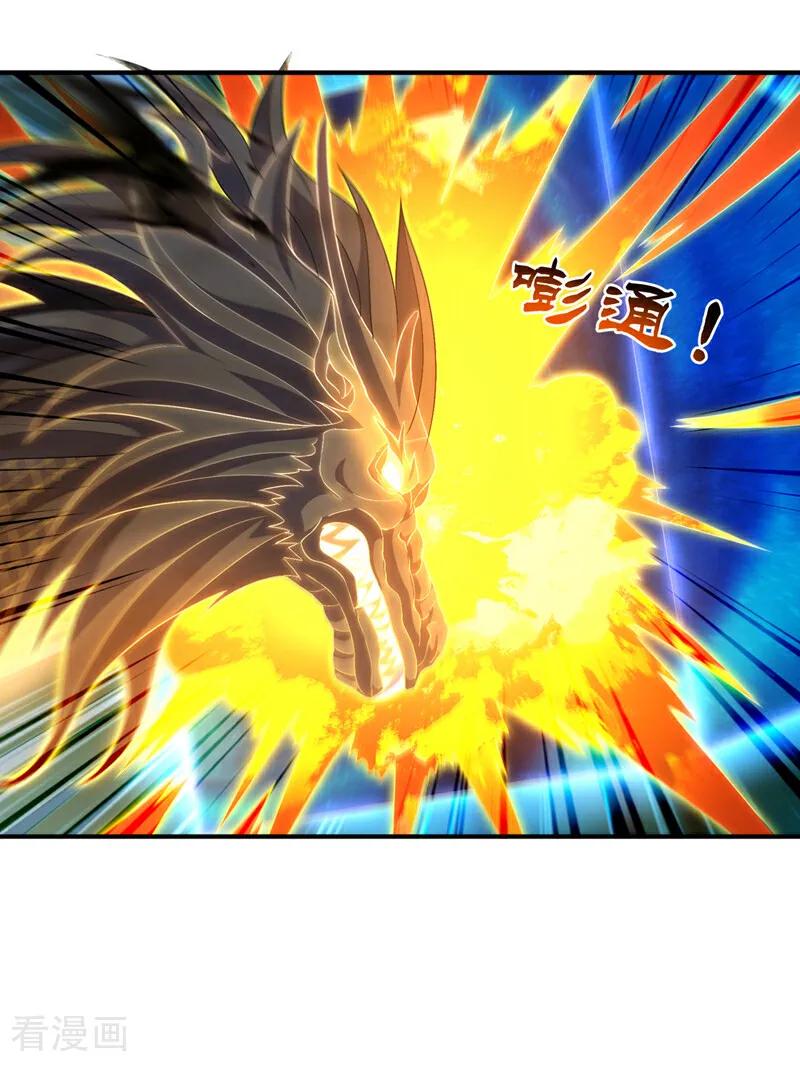 武逆 第525话 终于等到你了！ 第22页