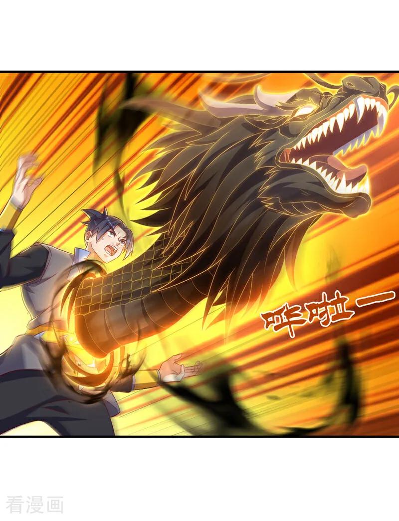 武逆 第525话 终于等到你了！ 第20页
