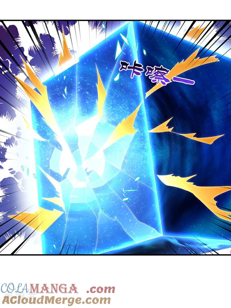 武逆 第525话 终于等到你了！ 第23页