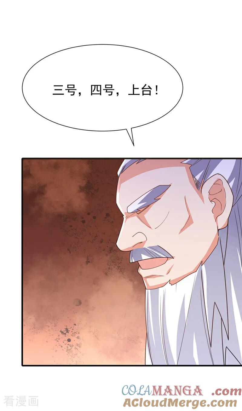 武逆 第525话 终于等到你了！ 第9页