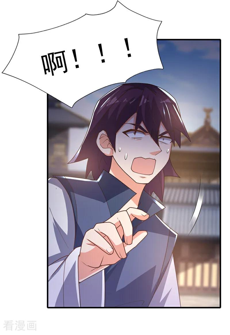 武逆 第525话 终于等到你了！ 第4页