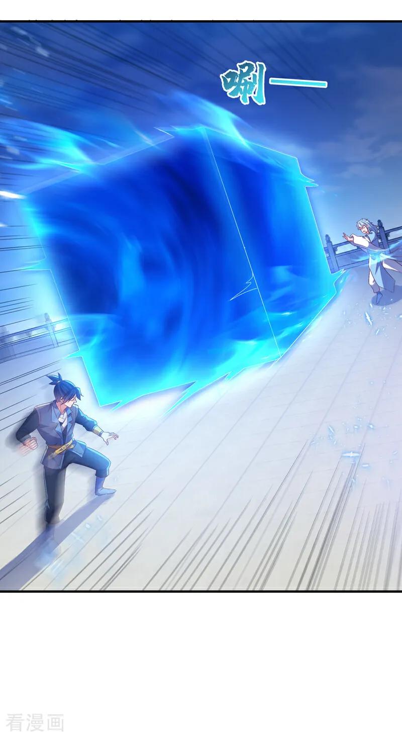 武逆 第525话 终于等到你了！ 第16页