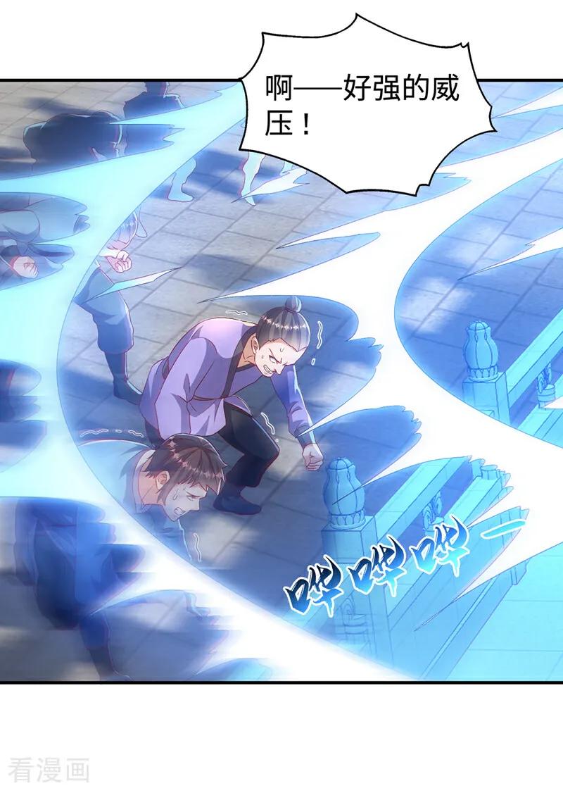 武逆 第525话 终于等到你了！ 第28页