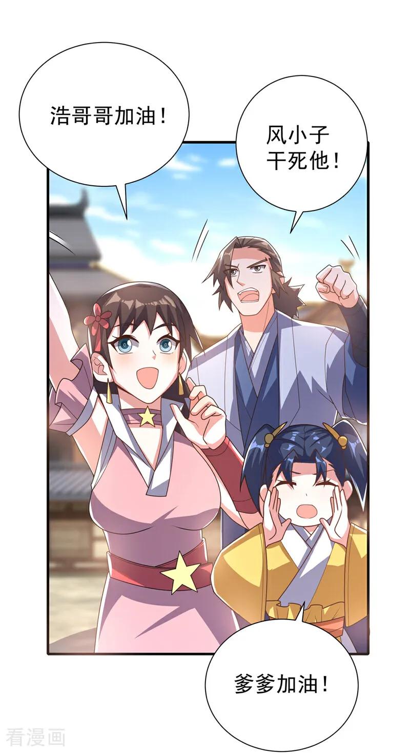 武逆 第525话 终于等到你了！ 第10页