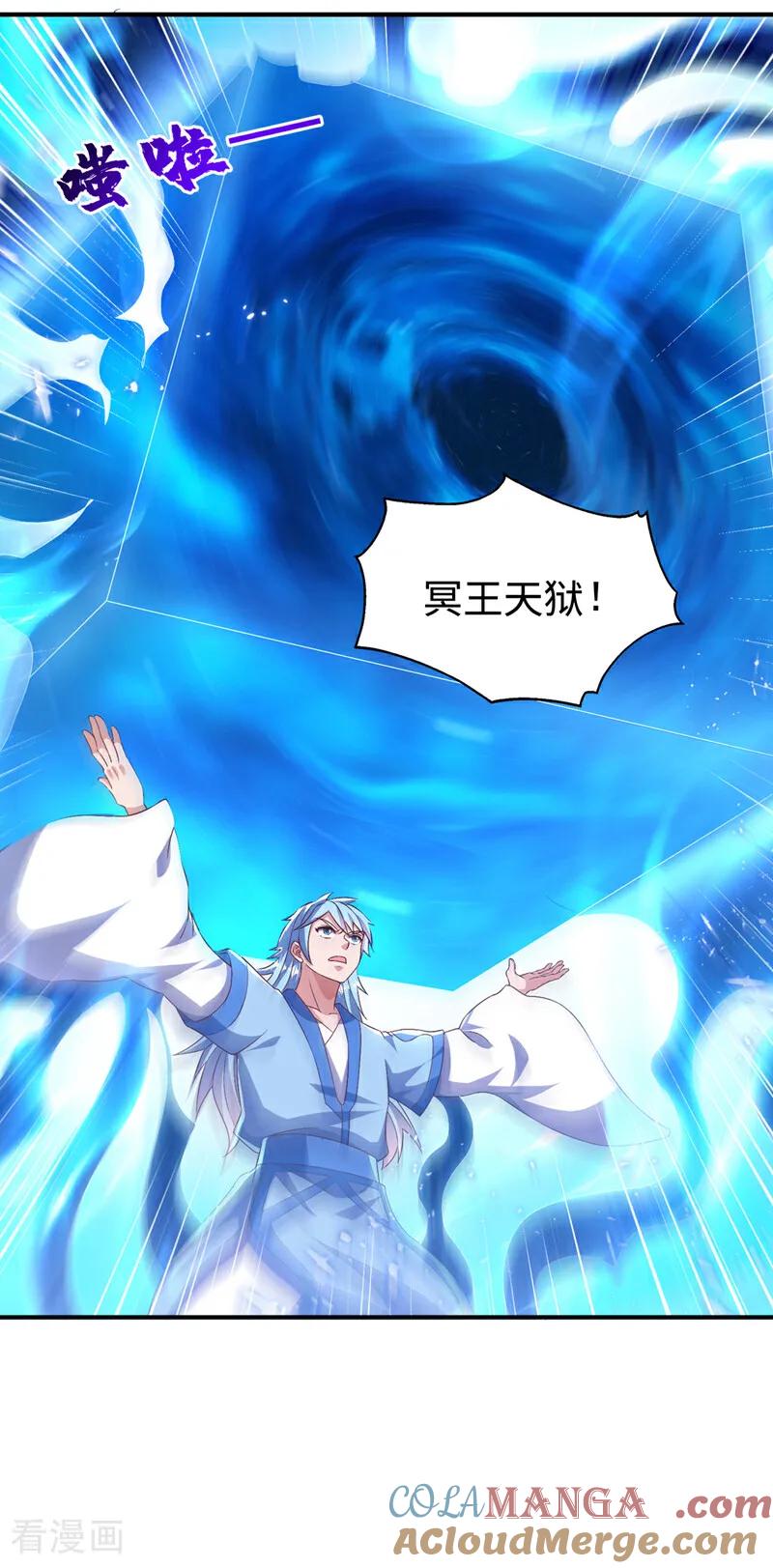 武逆 第525话 终于等到你了！ 第15页
