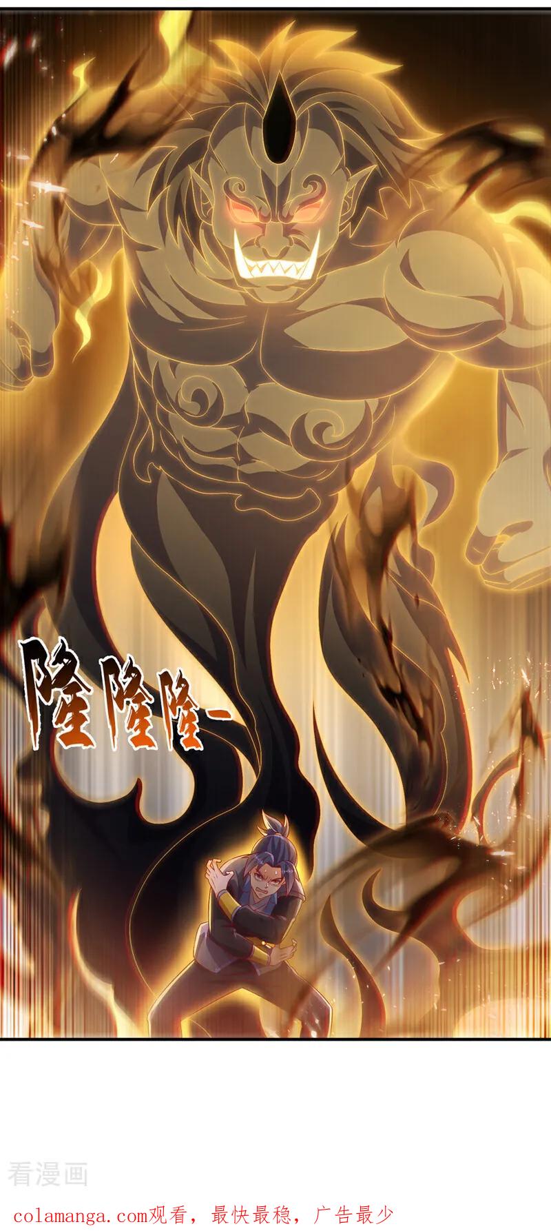武逆 第525话 终于等到你了！ 第30页