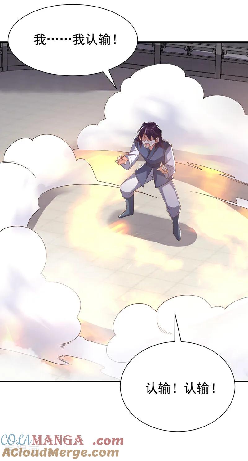武逆 第525话 终于等到你了！ 第5页