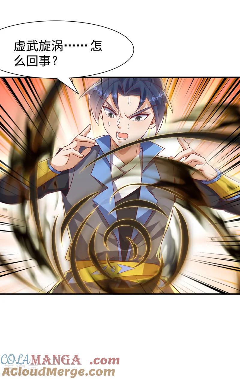武逆 第525话 终于等到你了！ 第19页