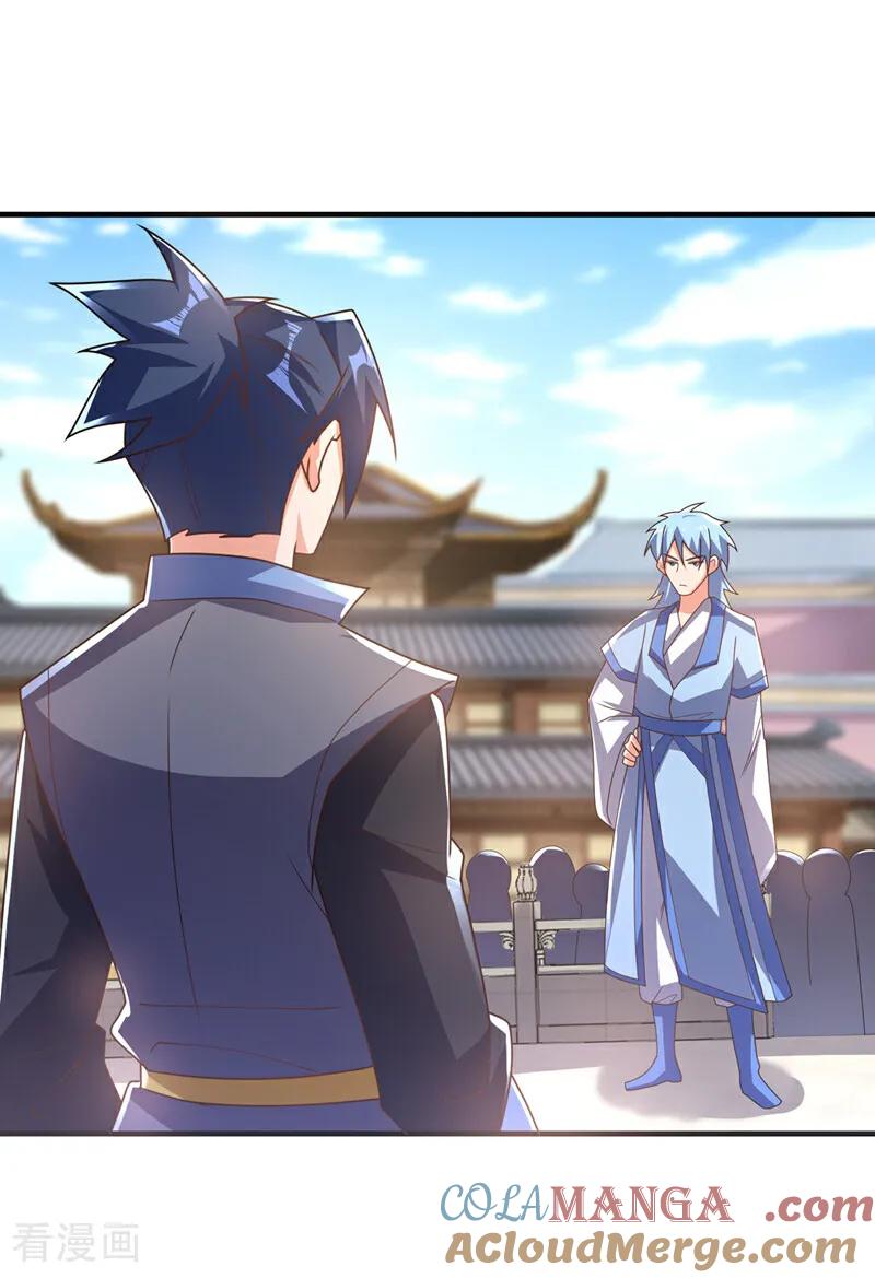 武逆 第525话 终于等到你了！ 第11页