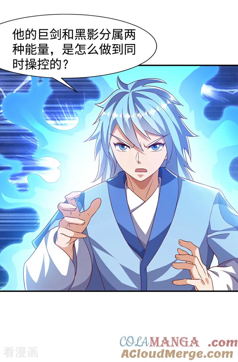 武逆 第526话 我的杀招哪只一种 第25页