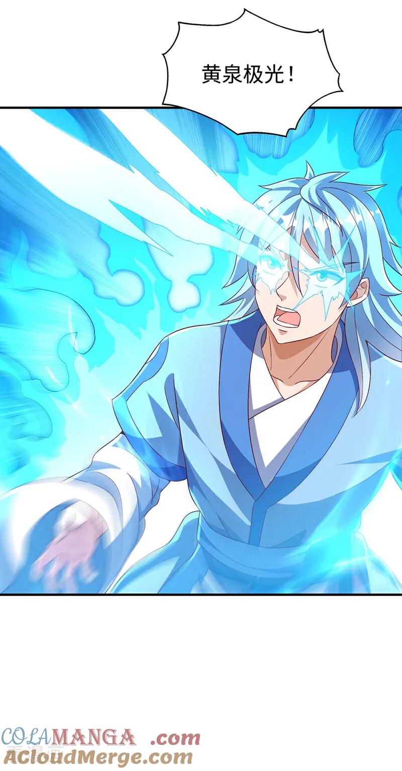 武逆 第526话 我的杀招哪只一种 第17页