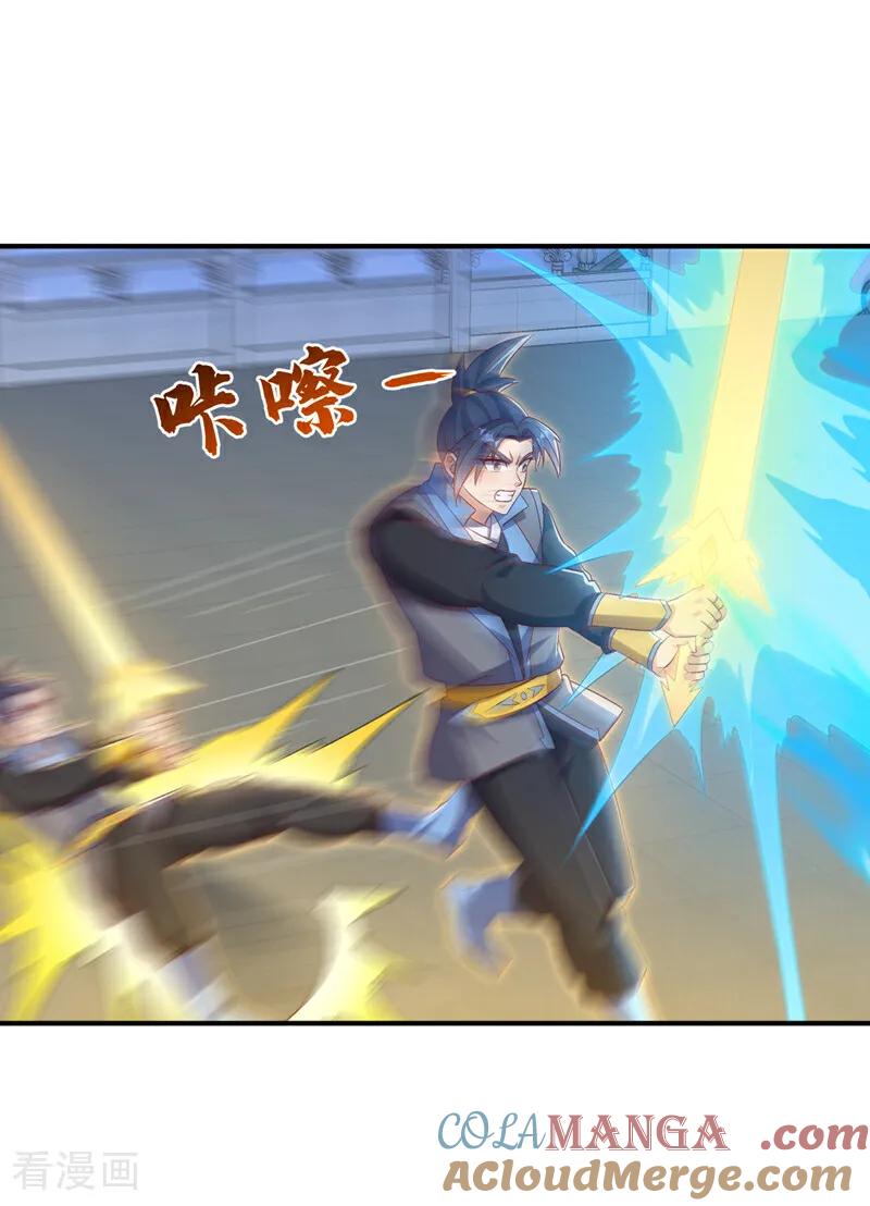 武逆 第526话 我的杀招哪只一种 第31页