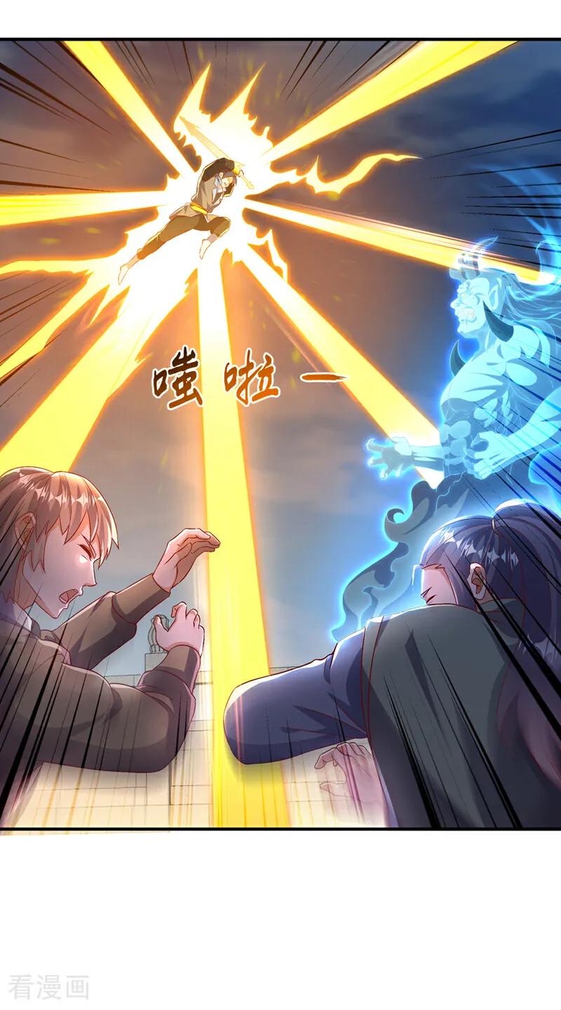 武逆 第526话 我的杀招哪只一种 第16页