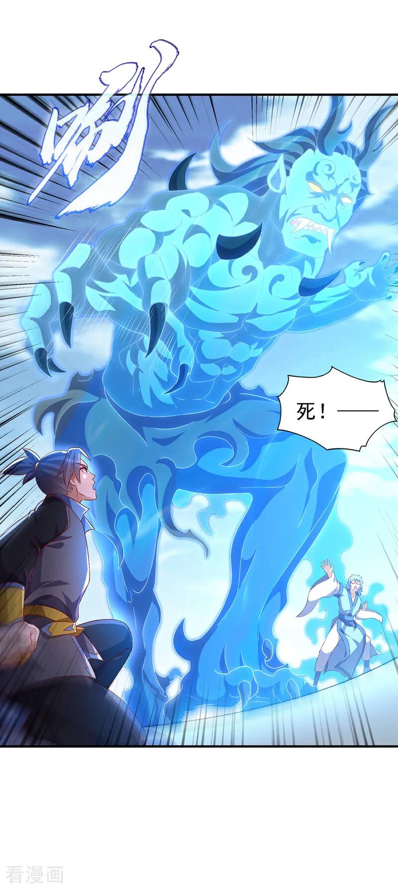 武逆 第526话 我的杀招哪只一种 第22页