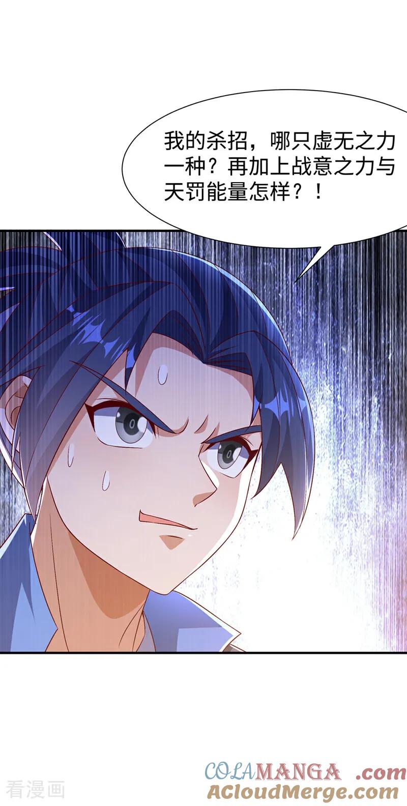 武逆 第526话 我的杀招哪只一种 第13页