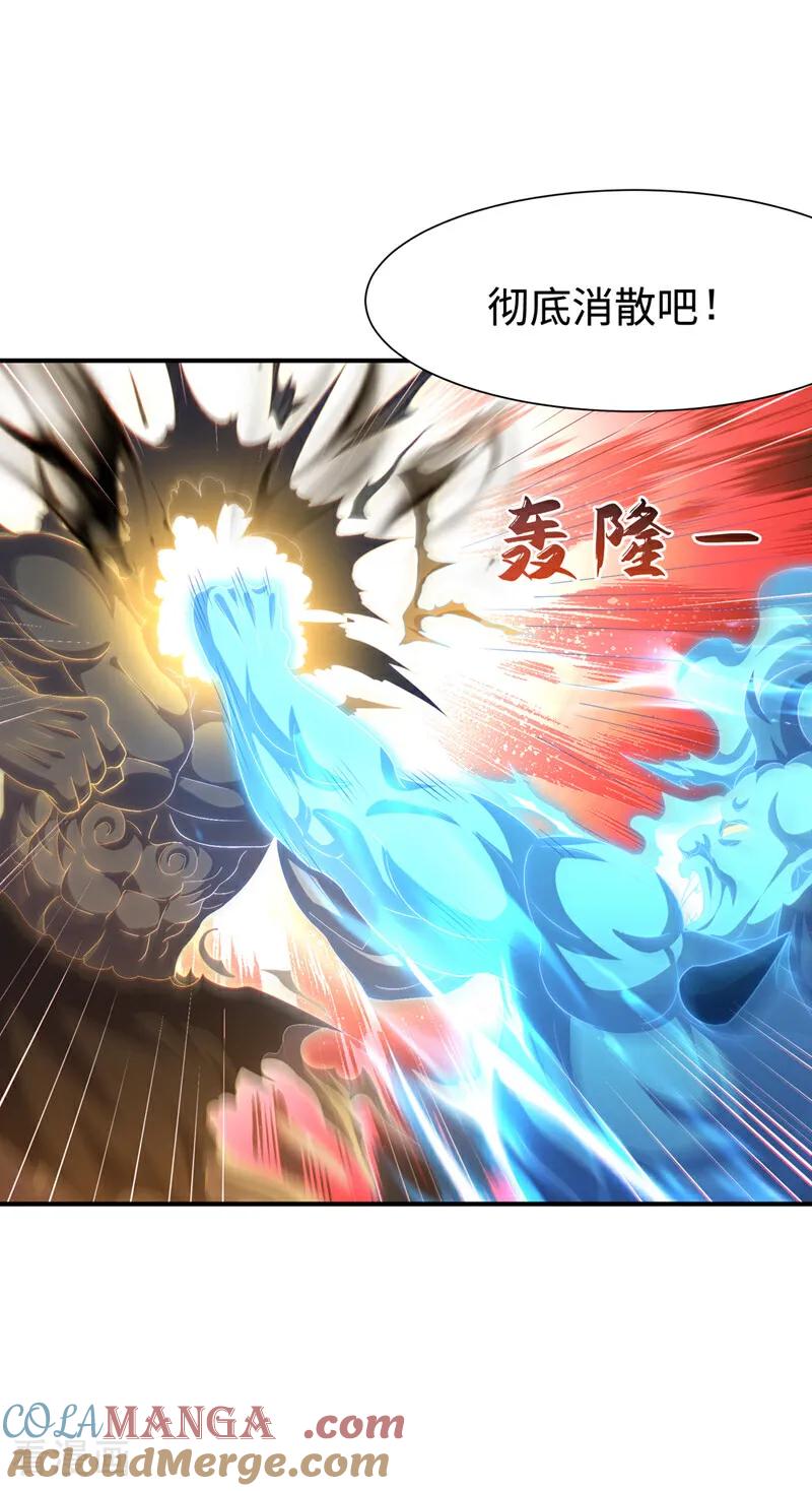 武逆 第526话 我的杀招哪只一种 第9页