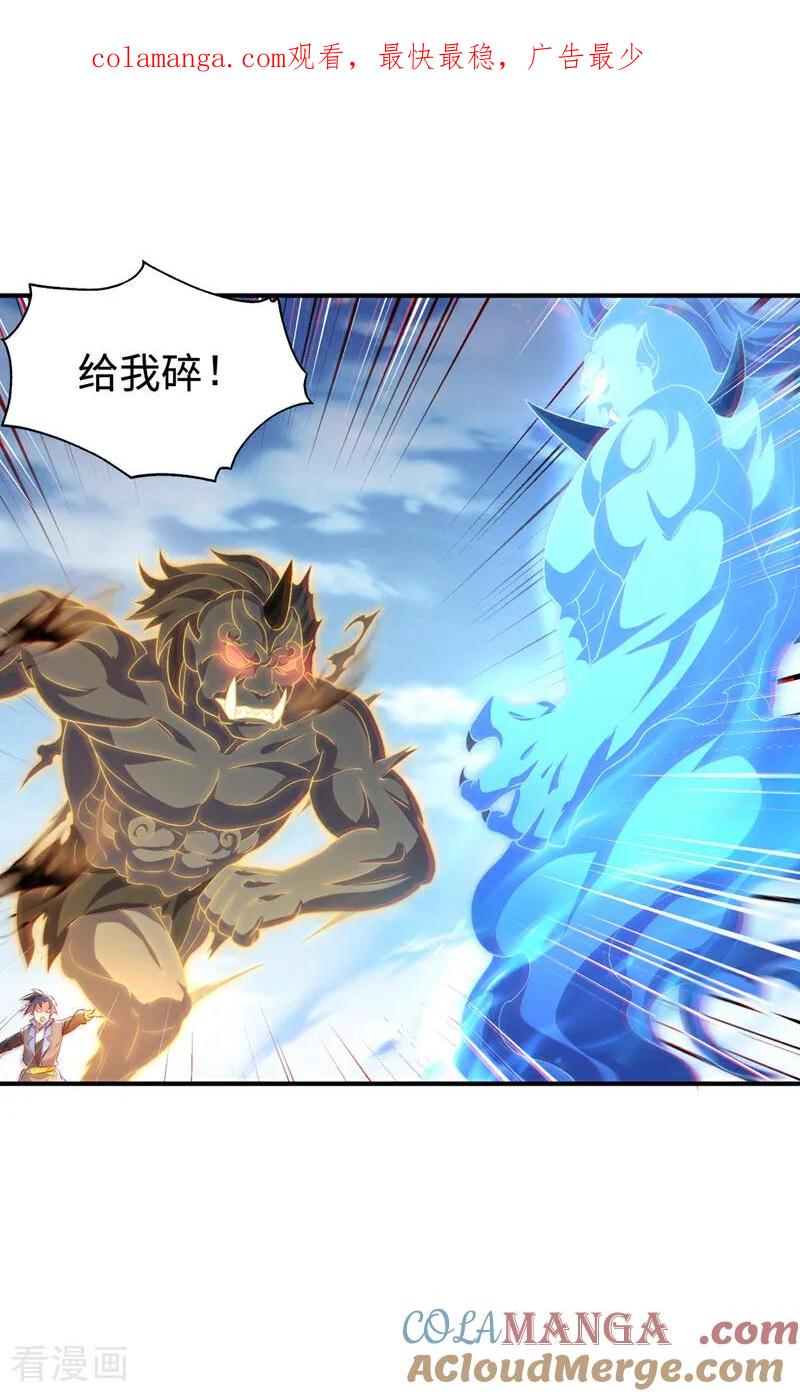 武逆 第526话 我的杀招哪只一种 第1页
