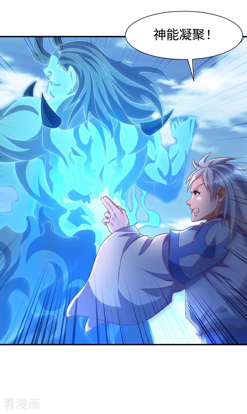 武逆 第526话 我的杀招哪只一种 第26页