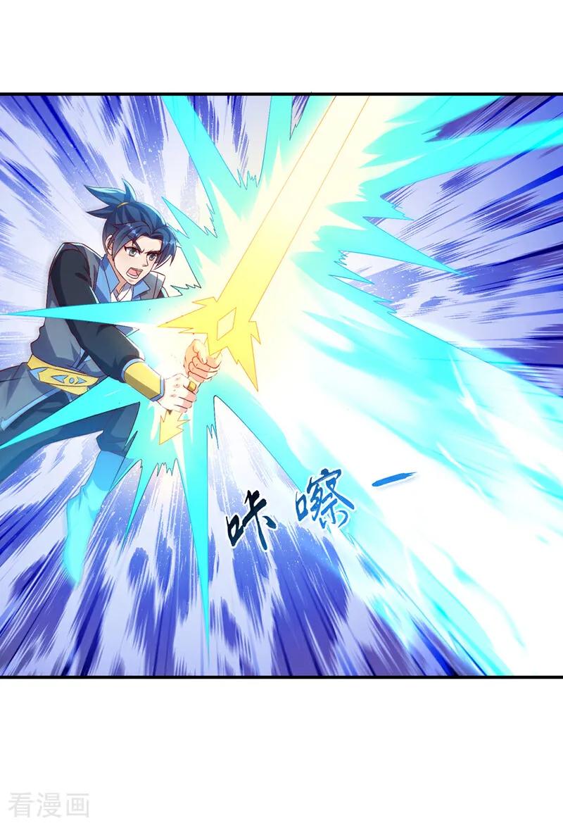 武逆 第526话 我的杀招哪只一种 第18页