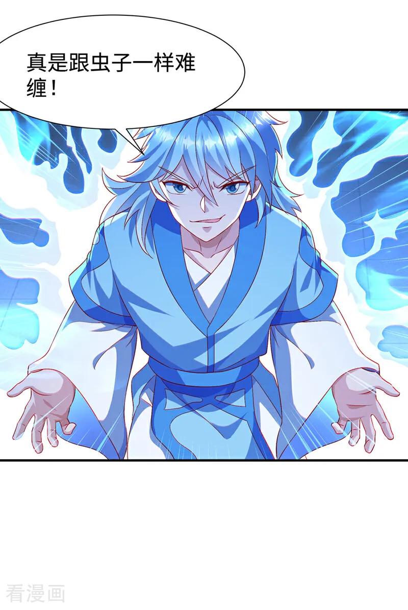 武逆 第526话 我的杀招哪只一种 第8页