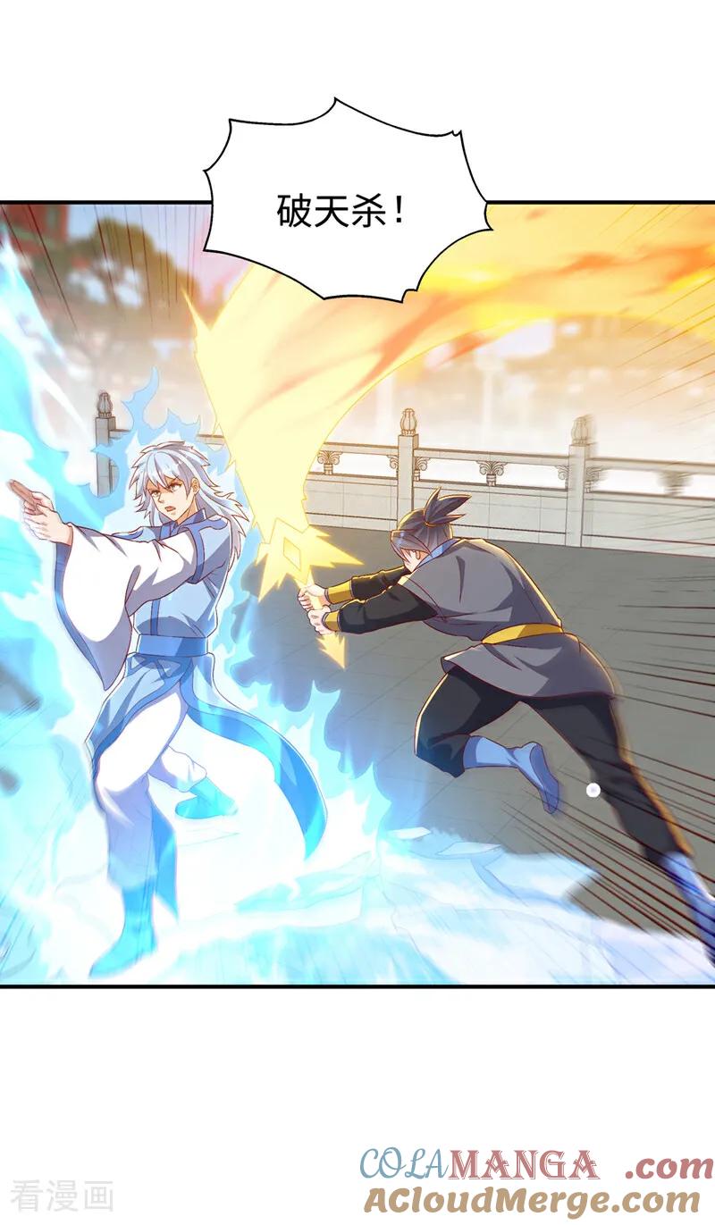 武逆 第526话 我的杀招哪只一种 第29页
