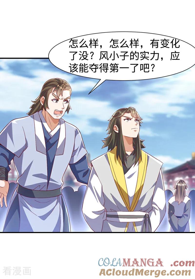 武逆 第527话 寰空天解术！ 第29页