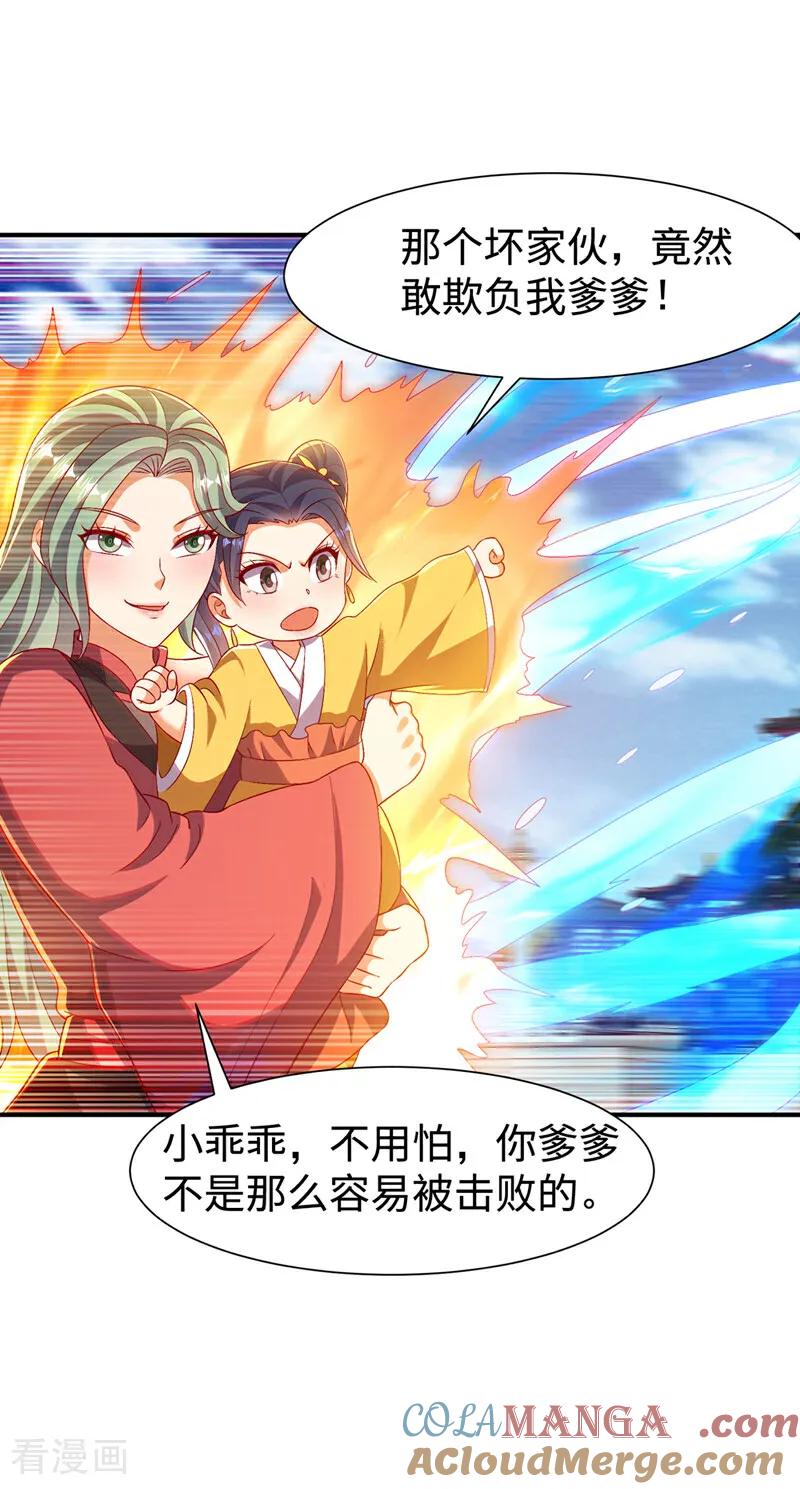 武逆 第527话 寰空天解术！ 第5页
